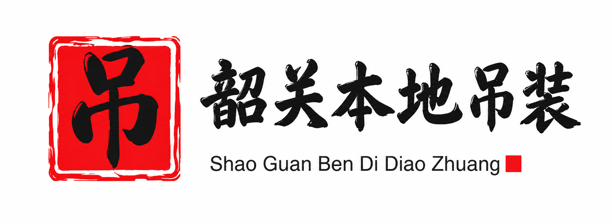 德阳附近吊车出租电话